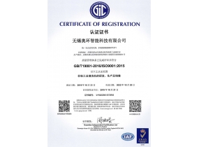 ISO9001認證中文版