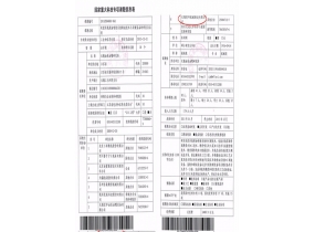 國 家重大科技專項課題信息表